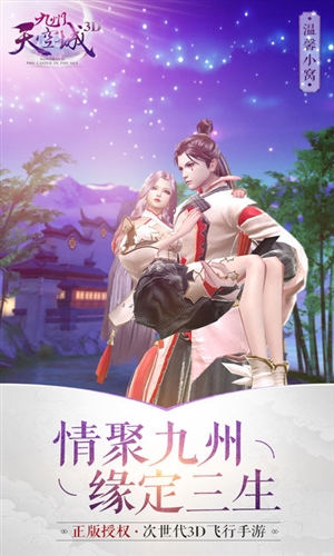 九州天空城