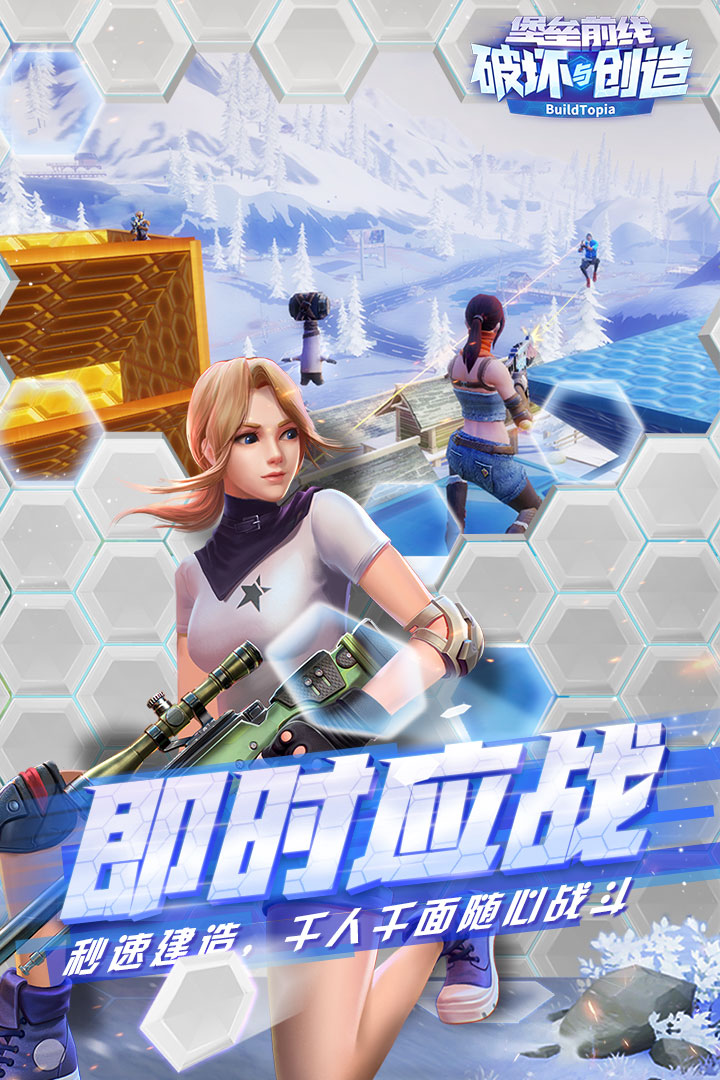 堡垒前线破坏与创造