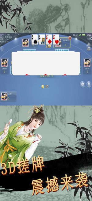 绿洲棋牌app官方版