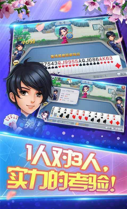 斗十四扑克游戏安卓版