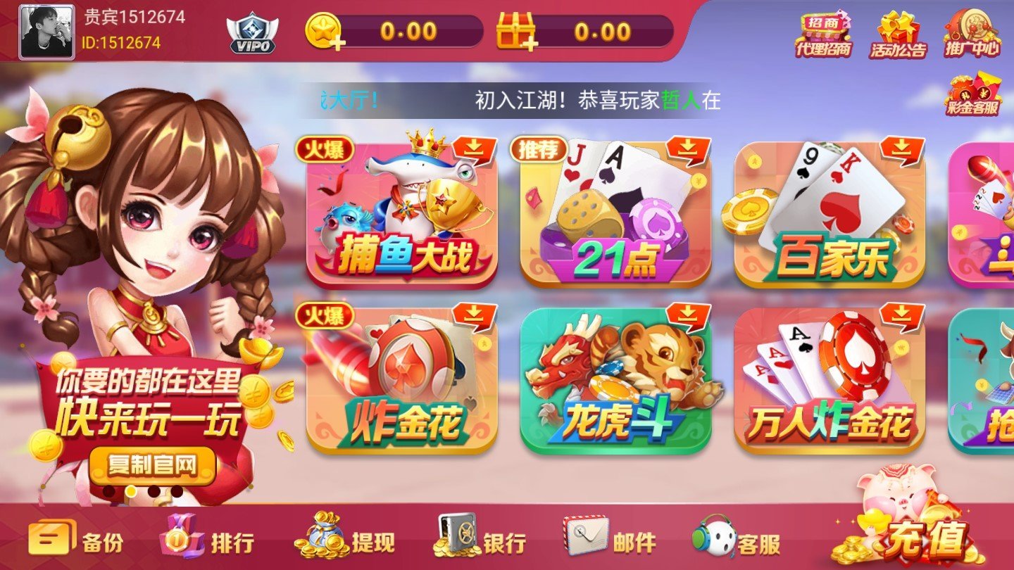 如意棋牌2023官方版fxzls-Android-1.2