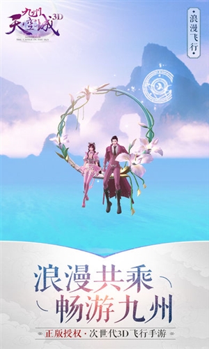 九州天空城