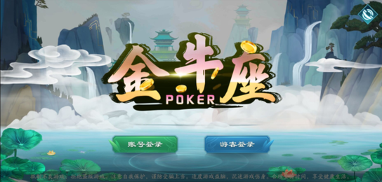 金牛座棋牌2023官方版 Inurl:fayunsi