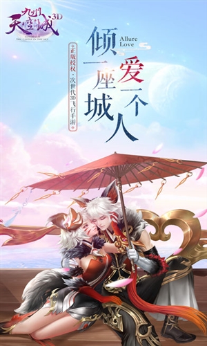 九州天空城