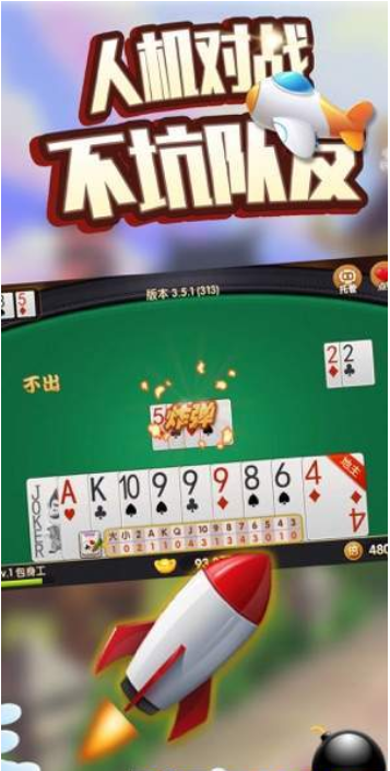 金丝猴棋牌Android官方版pkufli-35