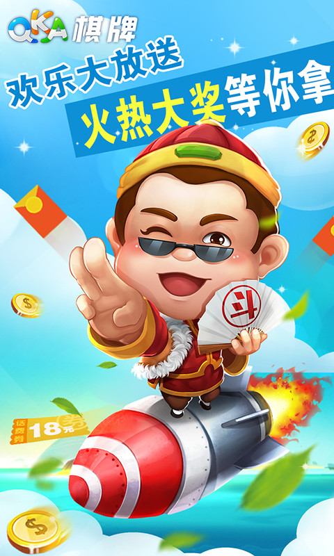 QKA棋牌app官方版