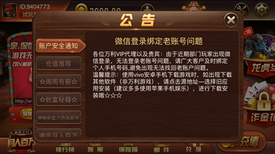 w31万利游戏2023官方版fxzls-Android-1.2