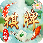 天福棋牌最新版app