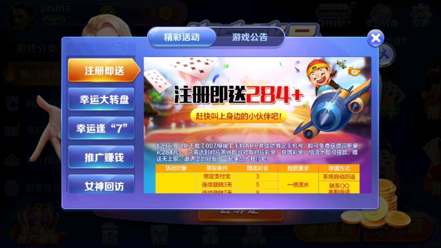 向往棋牌2023官方版fxzls-Android-1.2