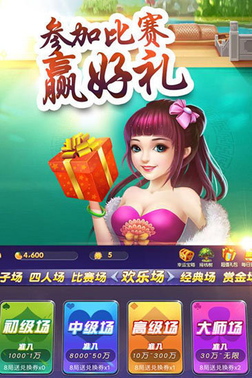手游棋牌