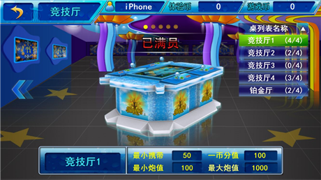 星力电玩