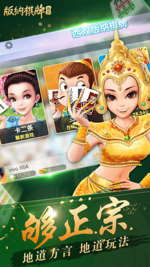 西双版纳棋牌2023官方版fxzls-Android-1.2