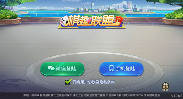 棋趣联盟游戏Android官方版pkufli-35