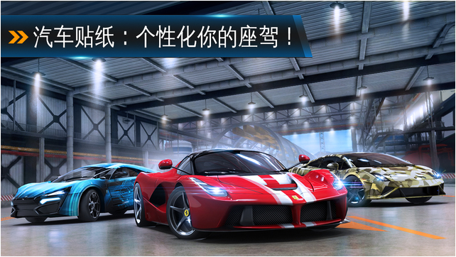 狂野飙车8