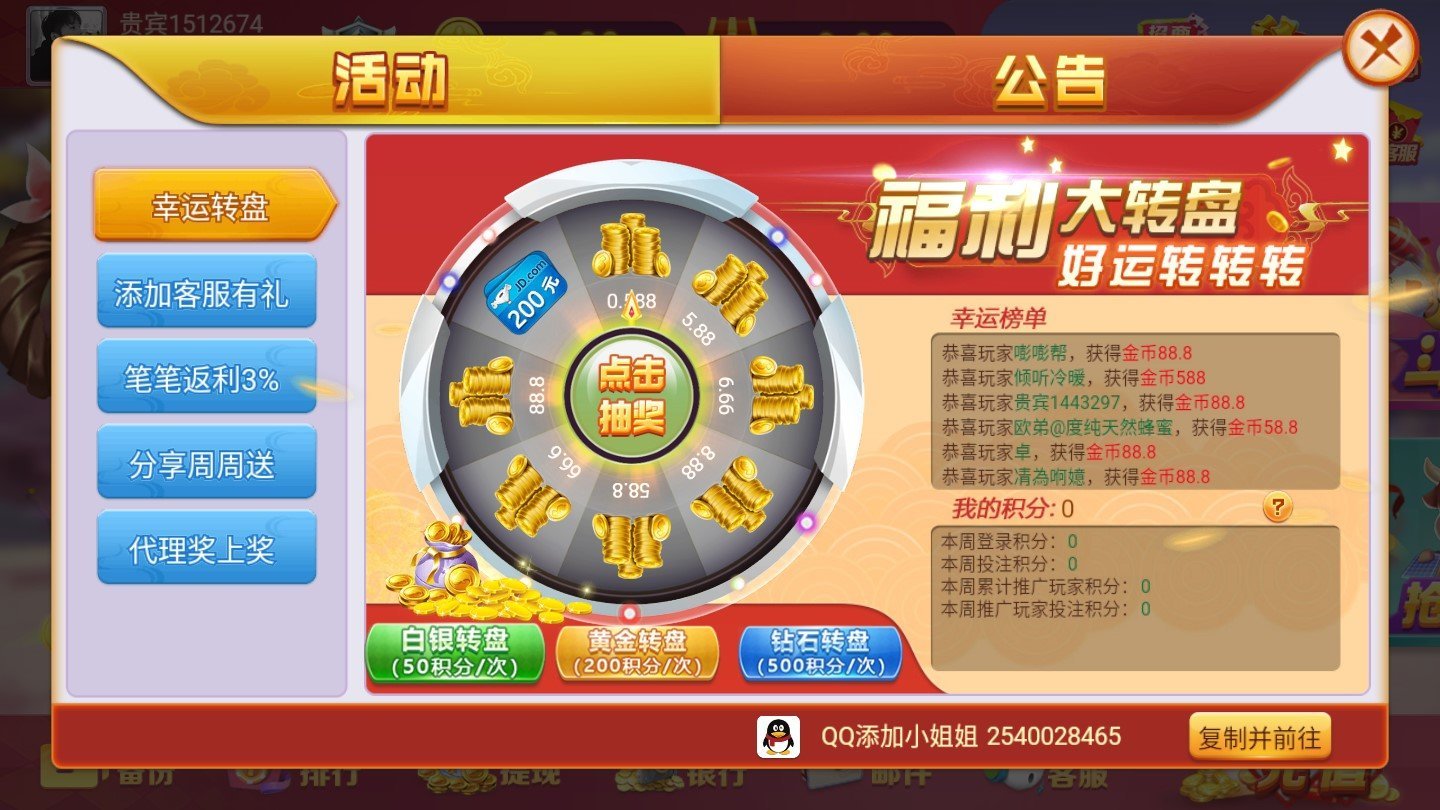 168qp棋牌Android官方版pkufli-35