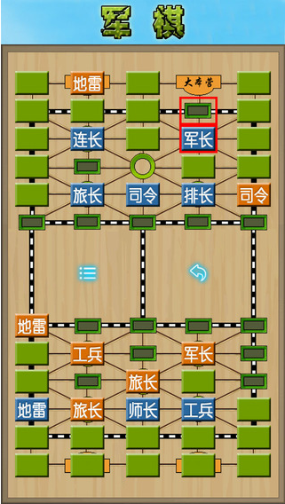 军棋