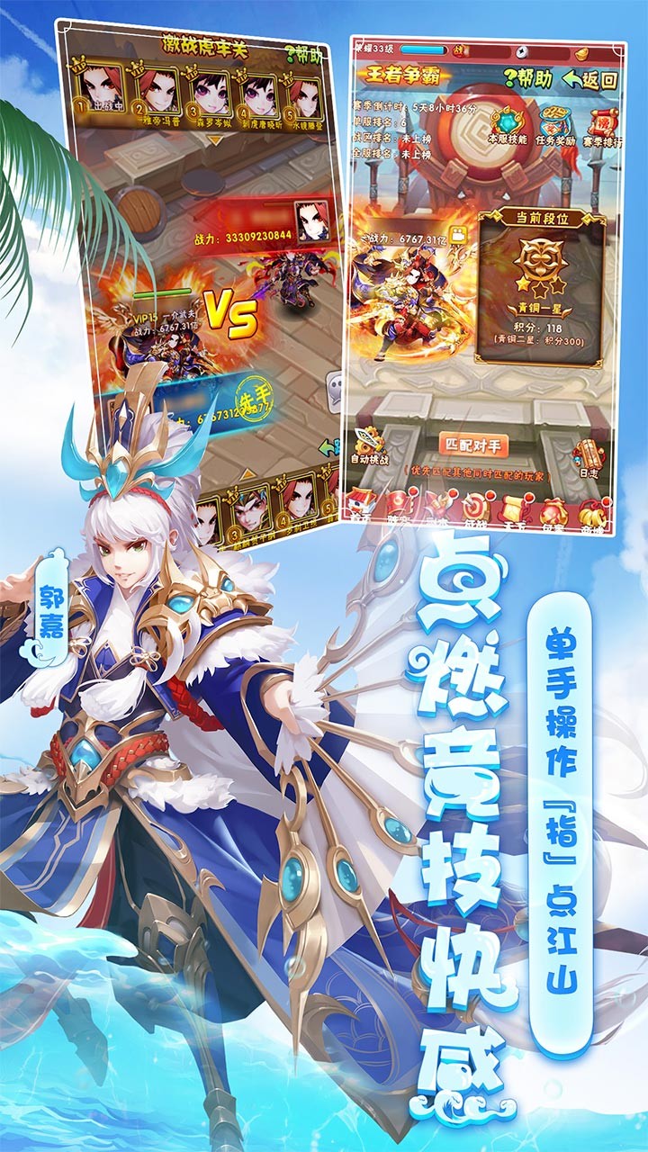 少年三国志