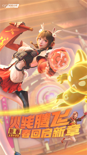 穿越火线