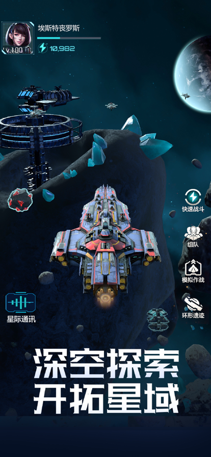 星空要塞