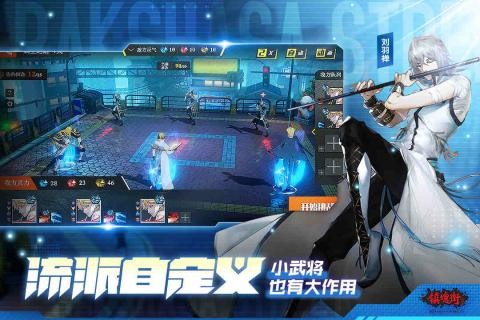 镇魂街