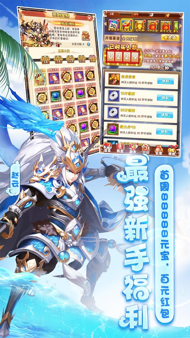 少年三国