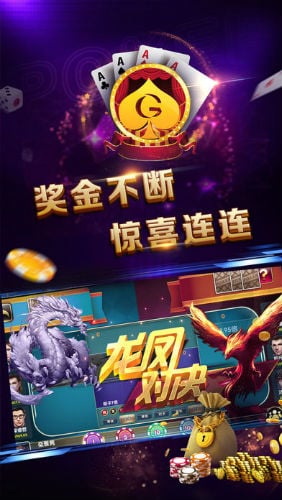 九乐棋牌2023官方版fxzls-Android-1.2