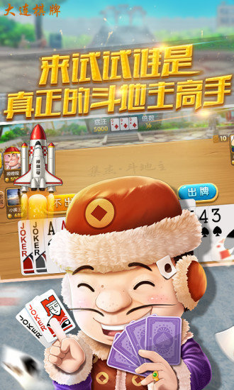 集杰大连棋牌2022最新版 Inurl:fayunsi