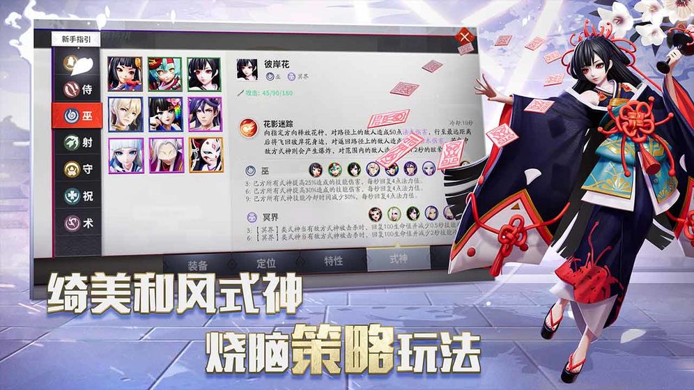 阴阳师