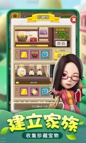 大富翁游戏Android官方版pkufli-35