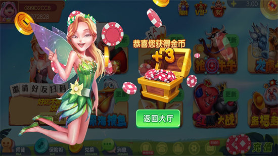 招财猫棋牌Android官方版pkufli-35