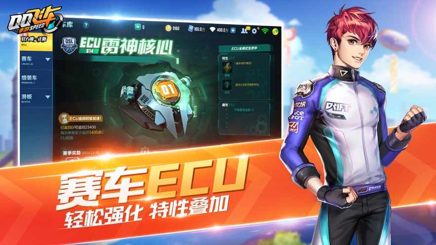 QQ飞车
