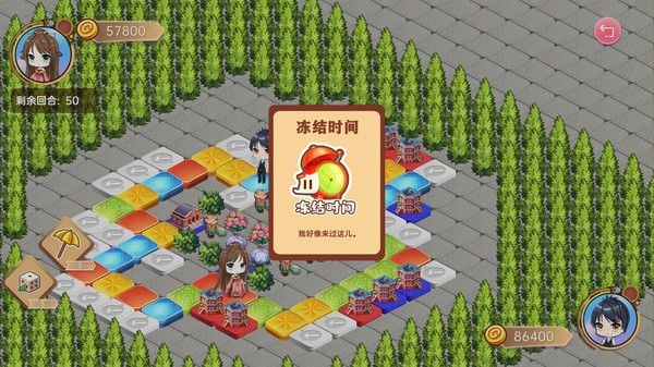 大富翁少女
