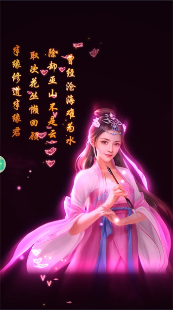 天龙八部