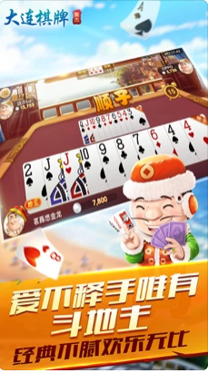 集杰大连棋牌2023官方版 Inurl:fayunsi