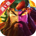 青龙偃月刀满V版v1.0.1002