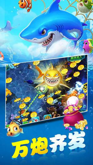 金鲨银鲨电玩Android官方版pkufli-35