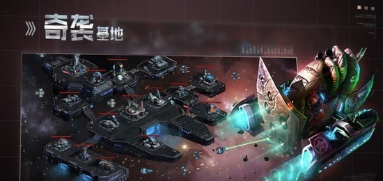 星空之战