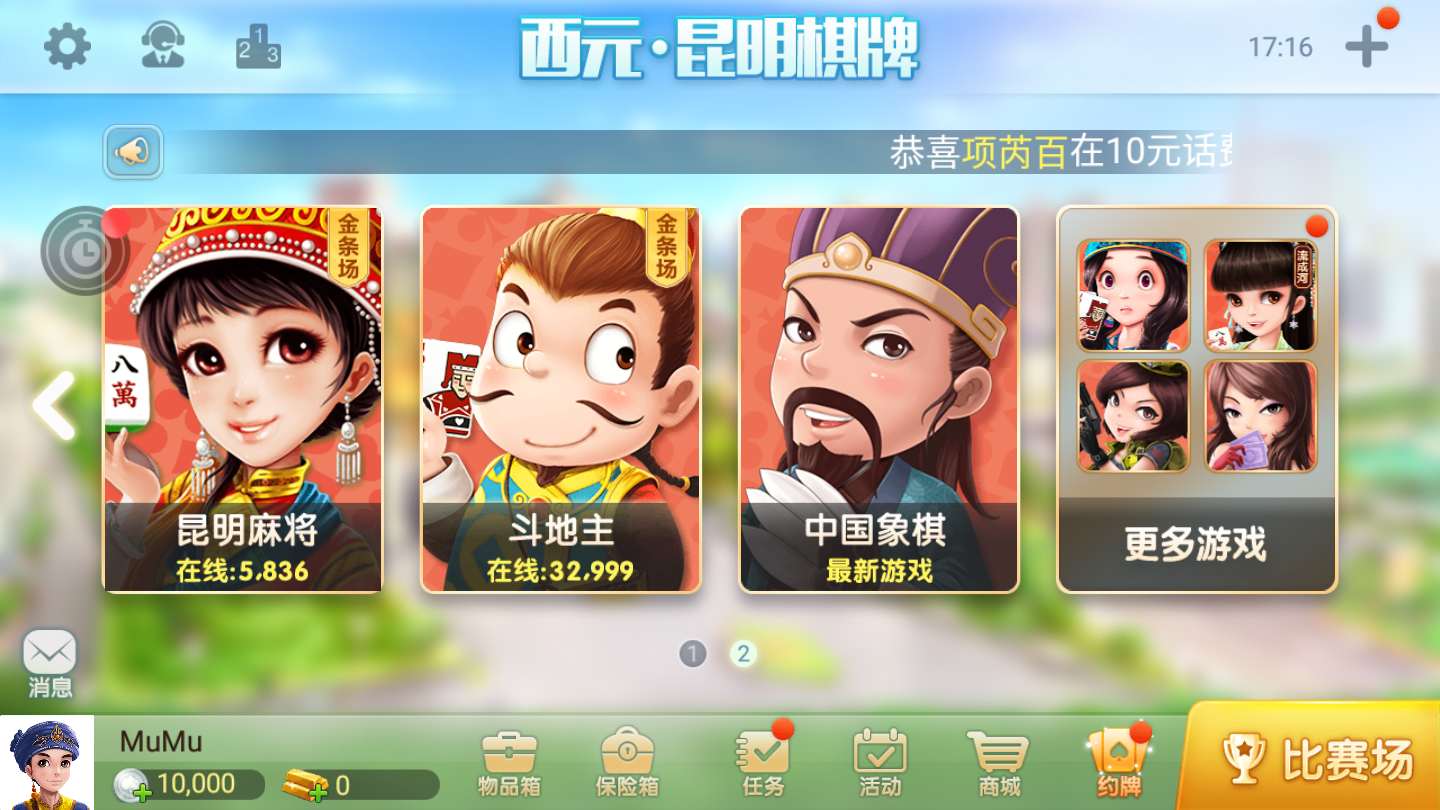 西元棋牌