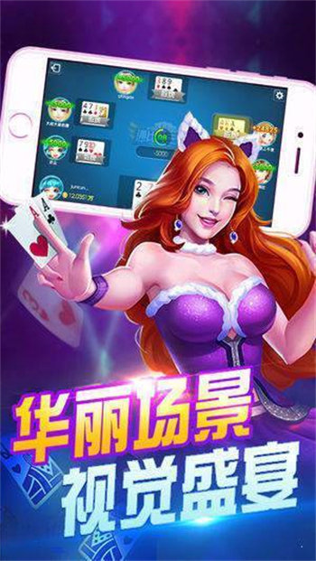 华体会棋牌2023官方版fxzls-Android-1.2