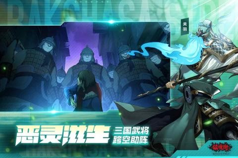 镇魂街
