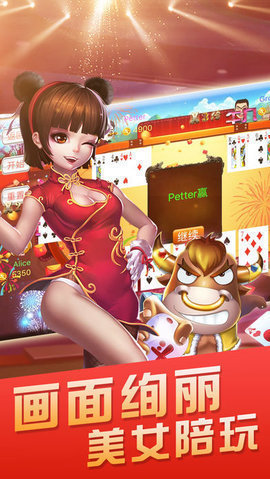 金蟾棋牌Android官方版pkufli-35