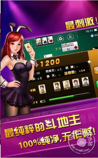 世界棋牌Android官方版pkufli-35