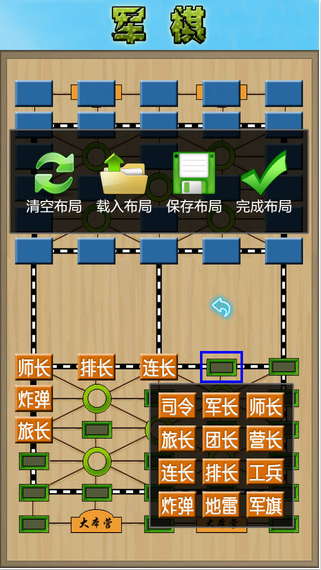 军棋
