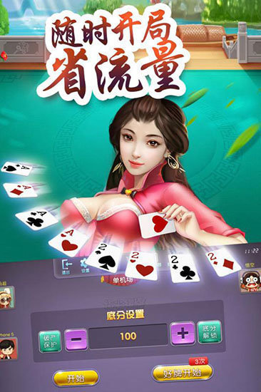 风暴棋牌