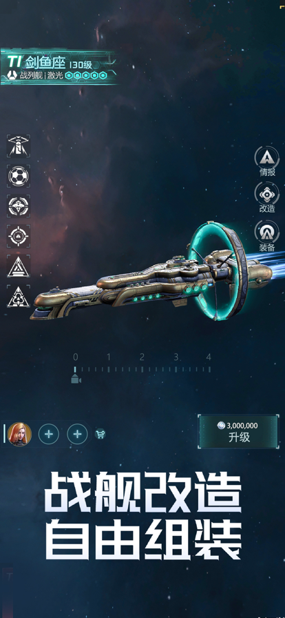 星空要塞