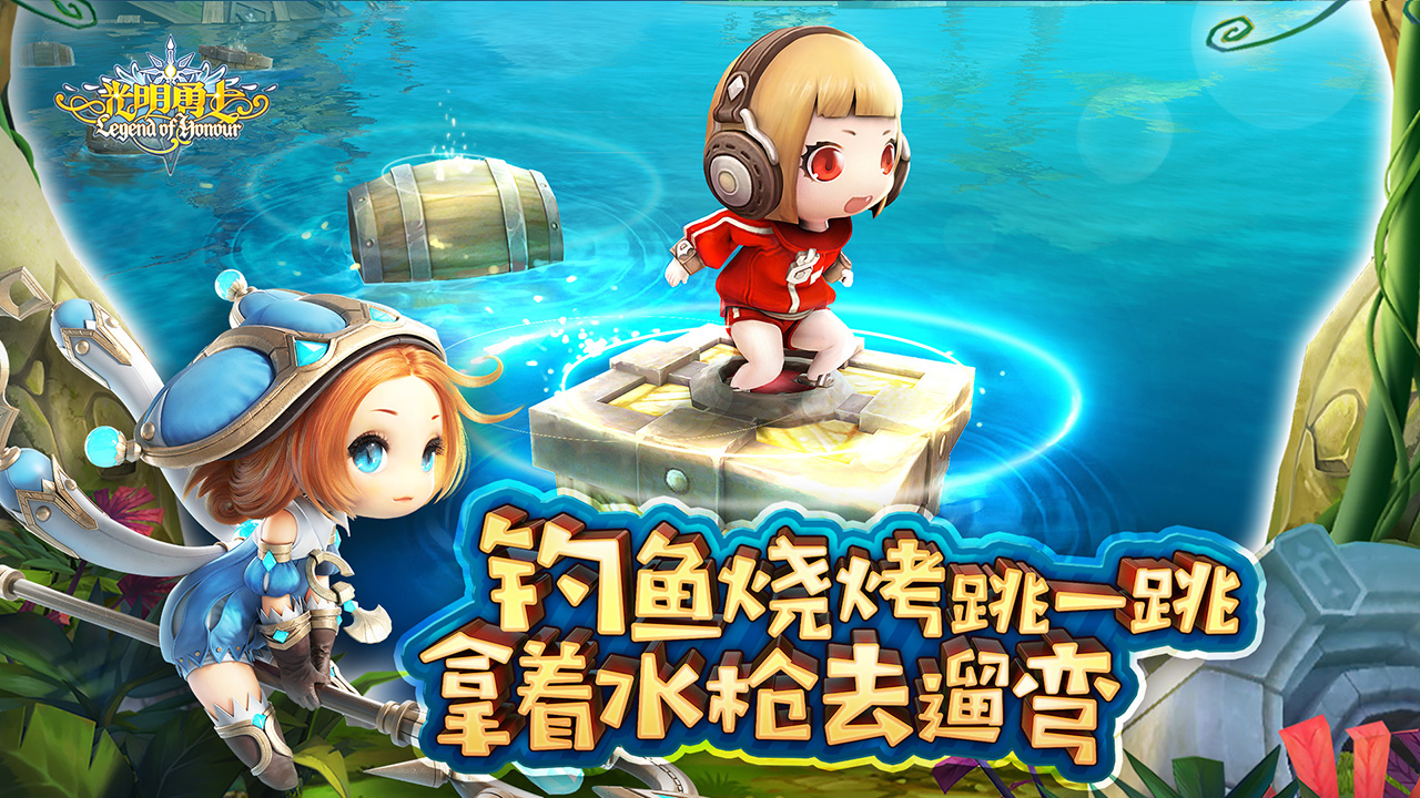光明勇士
