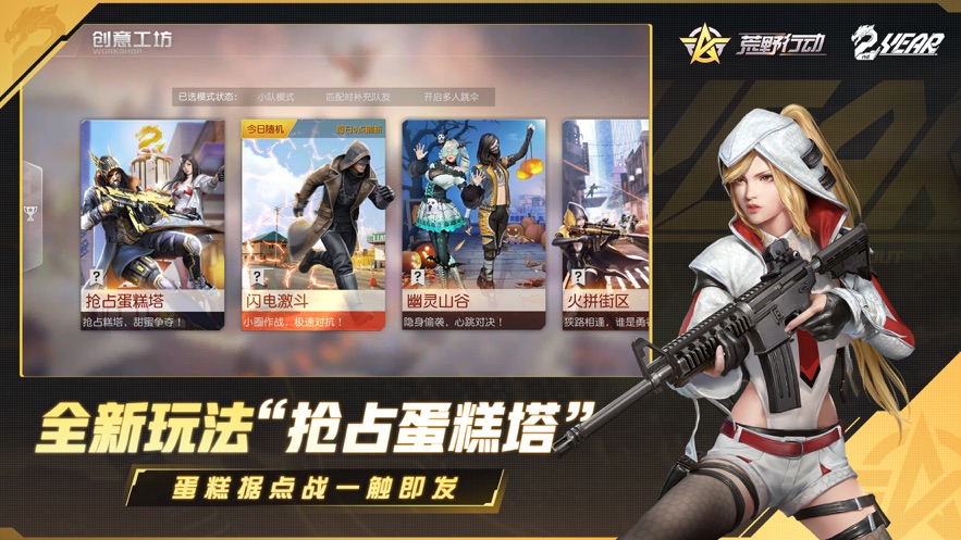 荒野行动