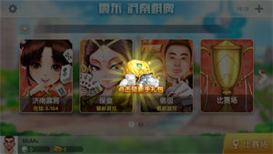 济南棋牌Android官方版pkufli-35