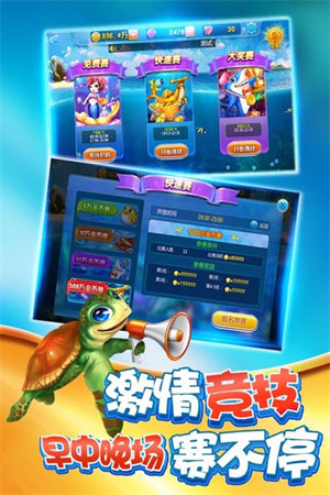 黄金捕鱼Android官方版pkufli-35