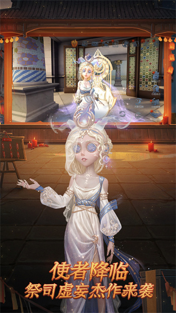 第五人格